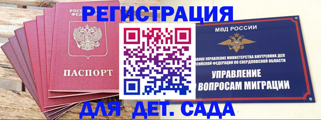 временная регистрация поиск в Межгорье