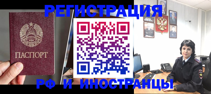 пропишу в квартире в Межгорье
